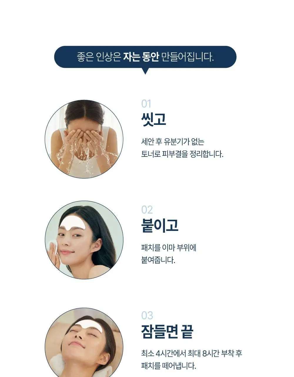 [이마광채] 라보타치 티존 에이지 패치 4매입 상세페이지 15